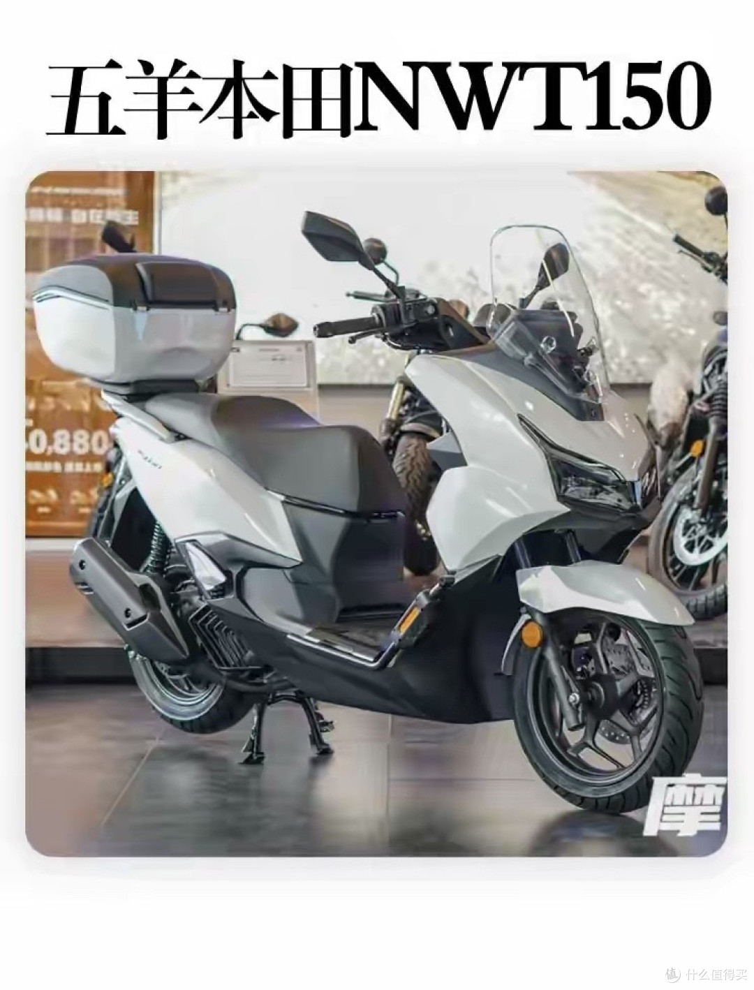 都是1万3左右,买新大洲本田NS150ES?还是买五羊本田HRD125?
