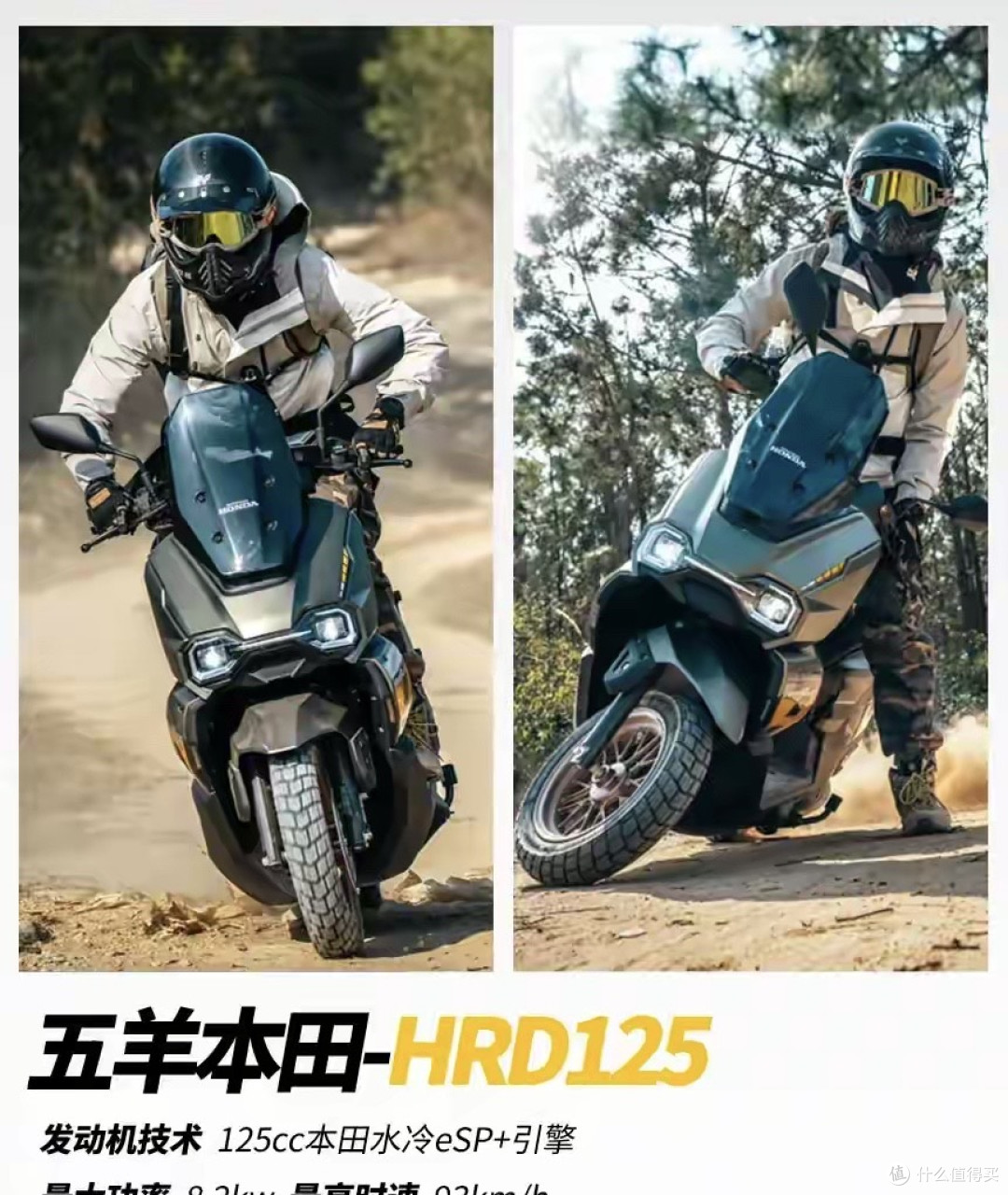 都是1万3左右,买新大洲本田NS150ES?还是买五羊本田HRD125?