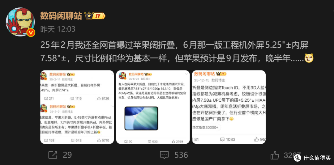 明抄易躲,暗箭难防,国产折叠手机准备抄苹果设计了