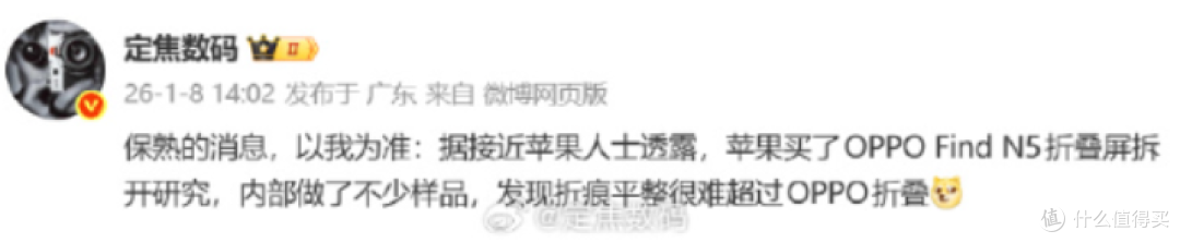 明抄易躲,暗箭难防,国产折叠手机准备抄苹果设计了
