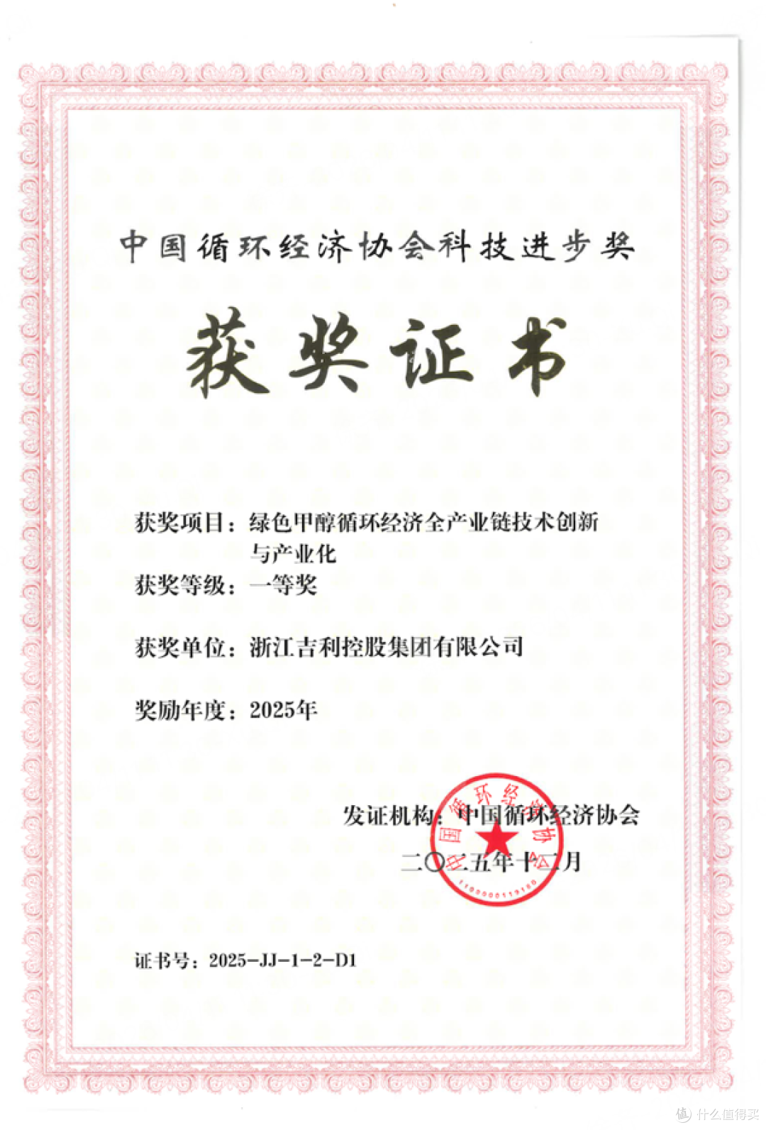 吉利控股集团亮相2026 智能电动汽车发展高层论坛