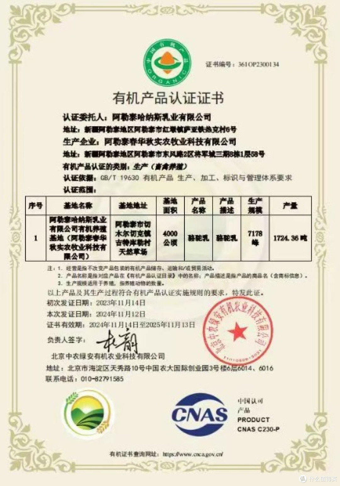 2026价格透明计划!正宗驼奶粉品牌多少钱?十大品牌价位一次说清