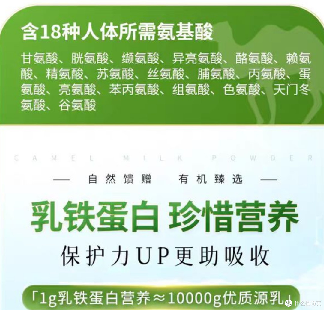 2026价格透明计划!正宗驼奶粉品牌多少钱?十大品牌价位一次说清