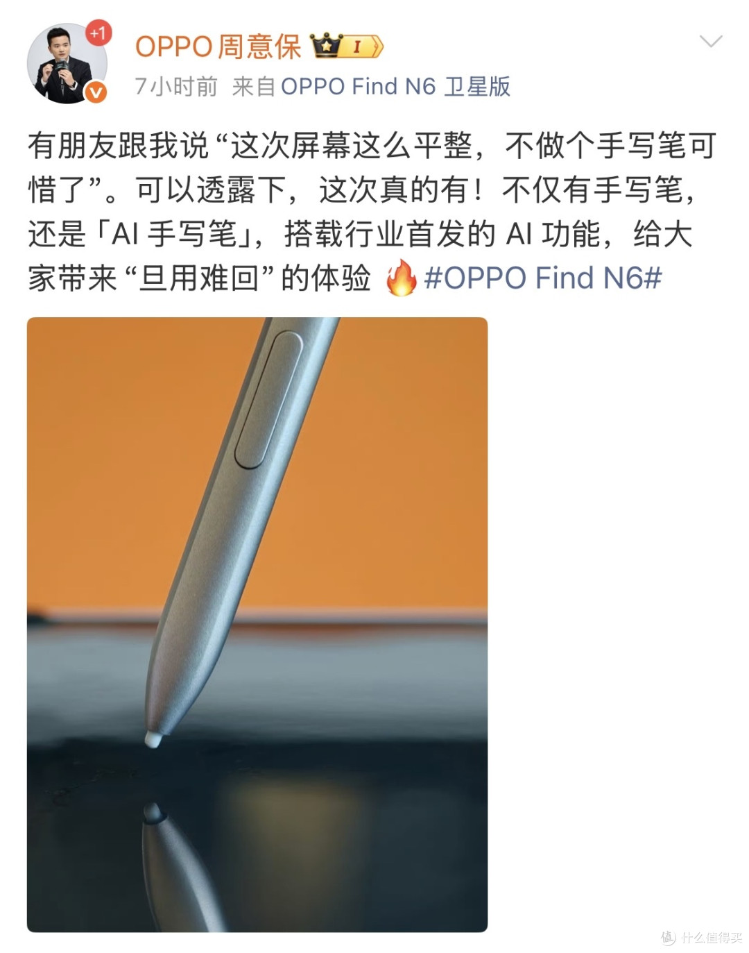 买折叠屏的人到底图个啥?OPPO Find N6 实测告诉你答案!