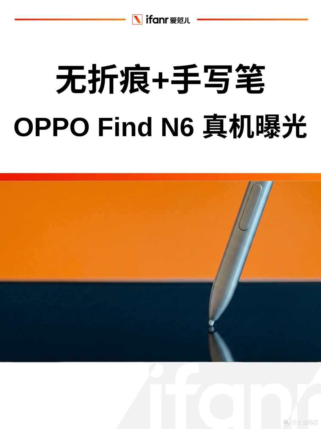 买折叠屏的人到底图个啥?OPPO Find N6 实测告诉你答案!