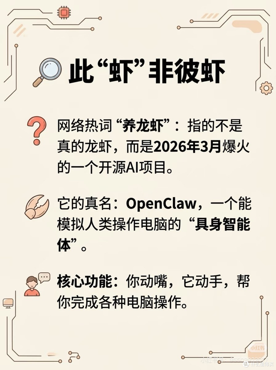 懒人福音：龙虾AI让办公更轻松