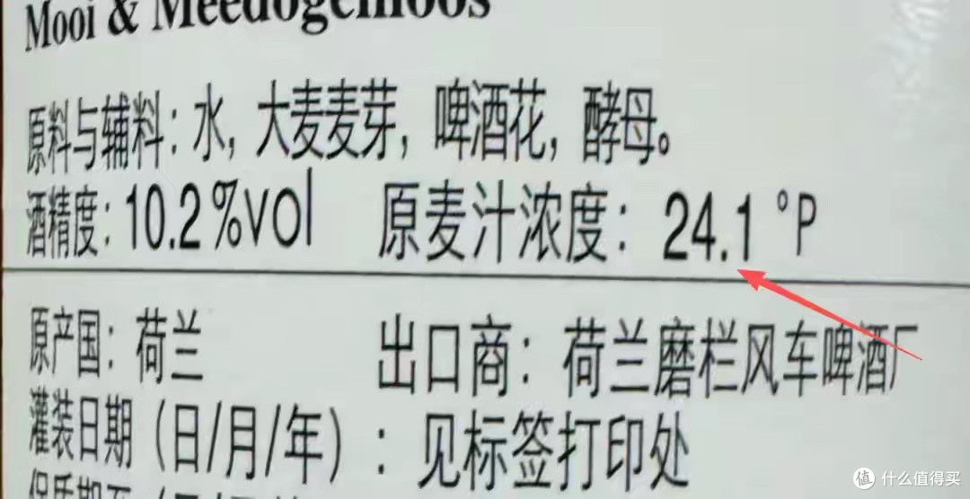 啤酒厂师傅透露：凡是啤酒配料表上有这几个字的，都不是好啤酒