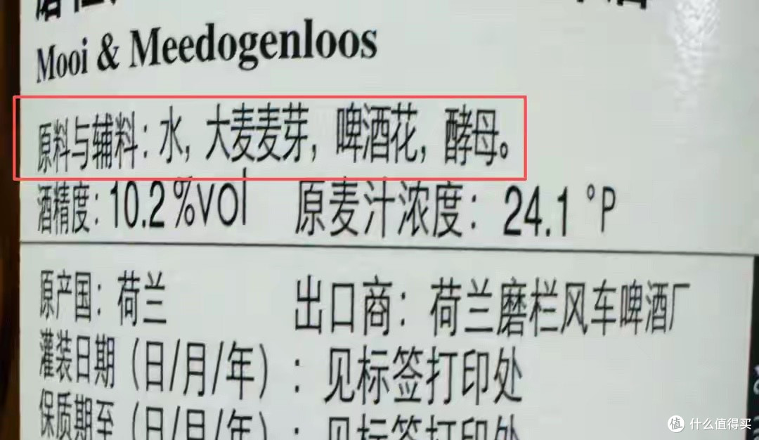 啤酒厂师傅透露：凡是啤酒配料表上有这几个字的，都不是好啤酒