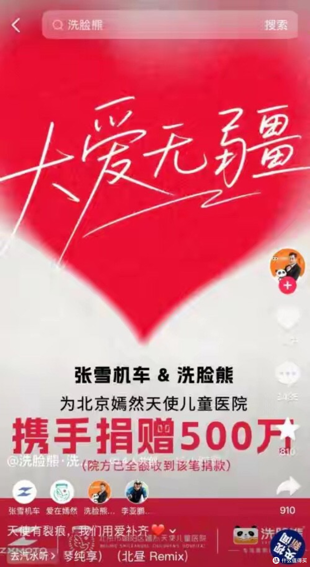500万拍下张雪机车!洗脸熊创始人回应:全凭运气,善款已捐嫣然