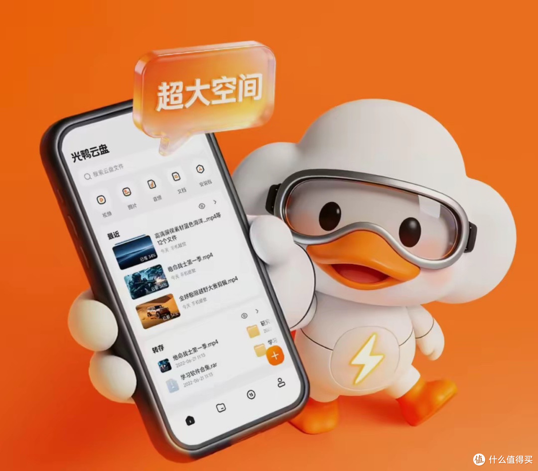 迅雷光鸭云盘公测复刻阿里云套路!百度网盘稳坐第一还敢涨会员