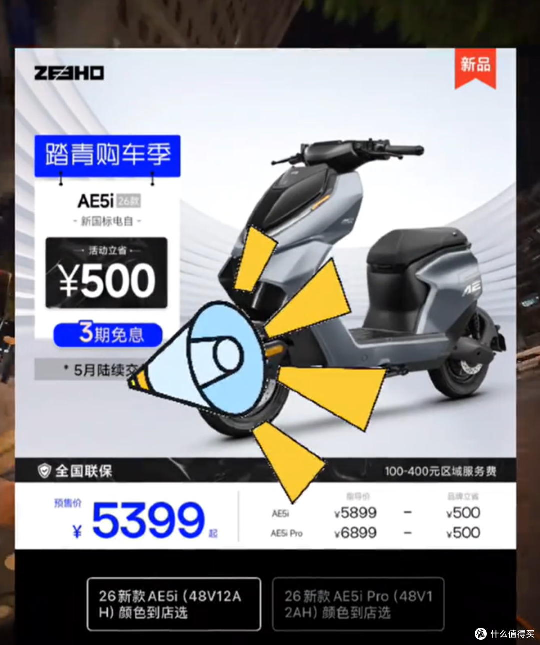 极核26款AE5i突然上架，5399就能买到？这波操作真的看不懂！