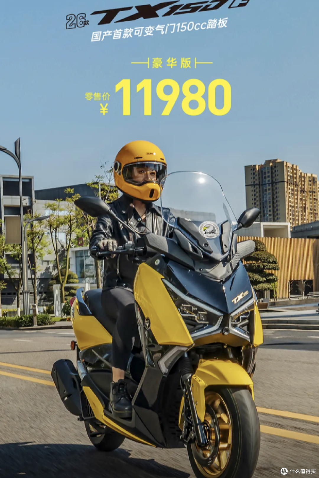 国产首款VVT踏板来了!11980元的天鹰 TX150F,价格也到底了?