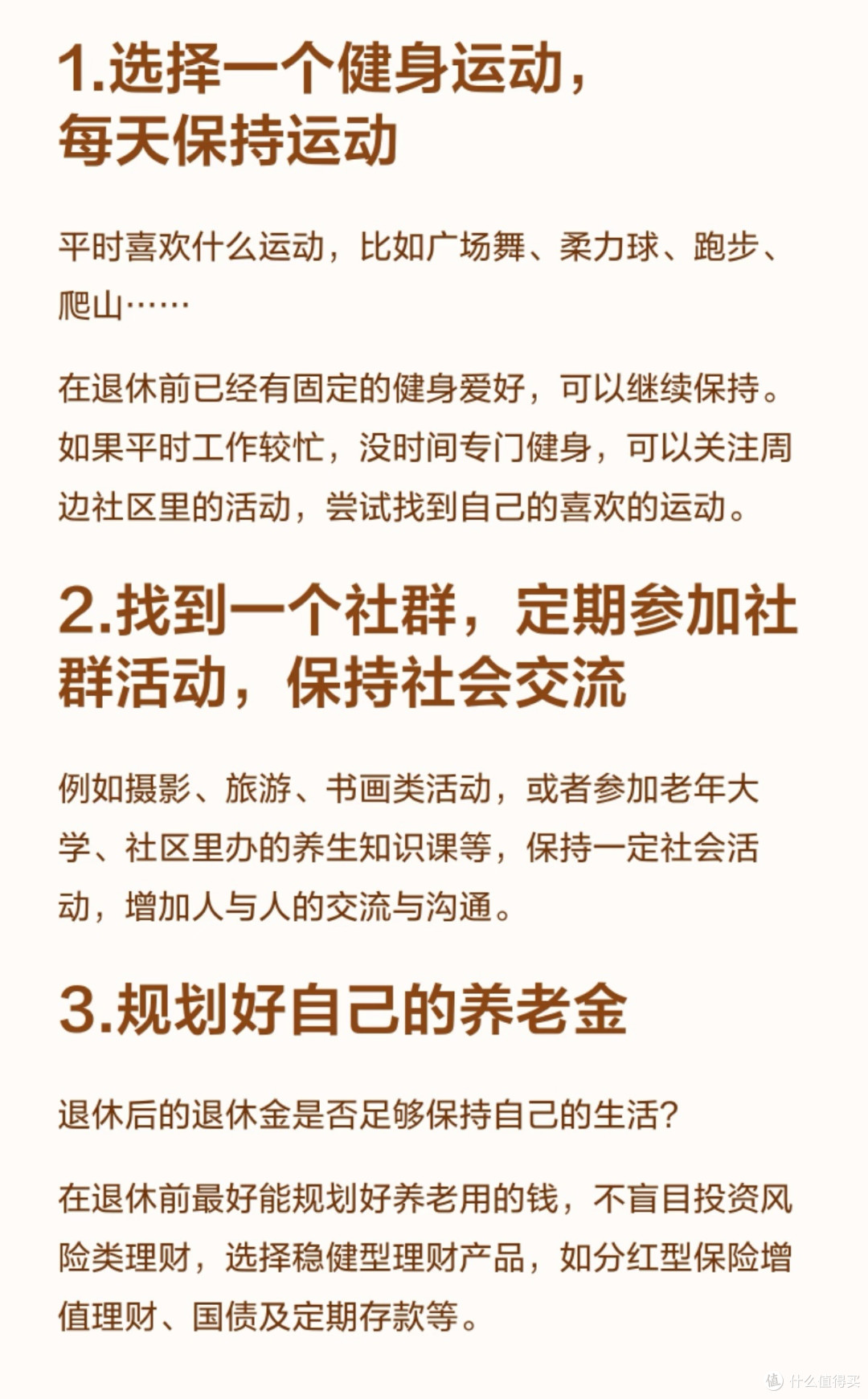 提前规划养老：时间复利的力量