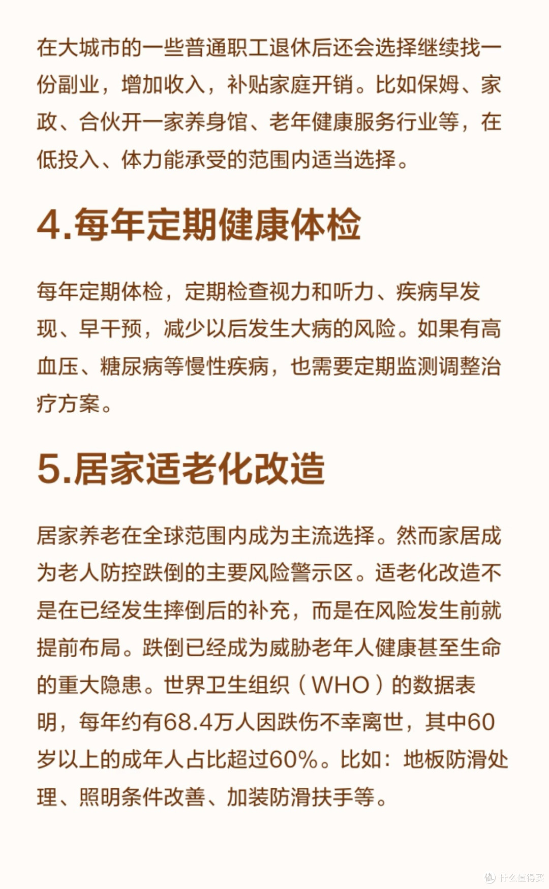 提前规划养老：时间复利的力量