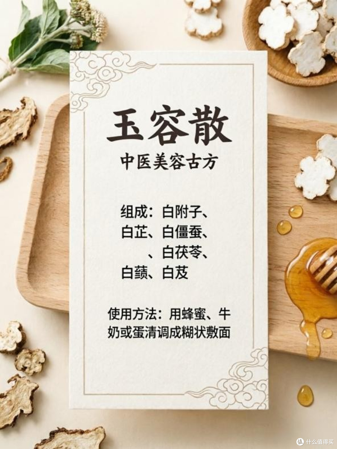 跟着《甄嬛传》学养生：嫔妃们的“玉容散”，春季润肤养颜正当时