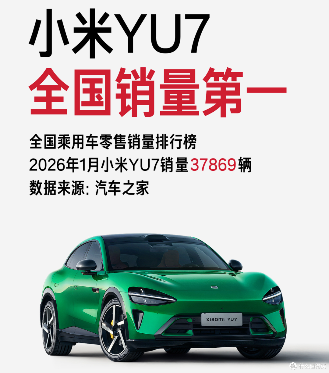 反超小米YU7!理想i6成3月最畅销中大型SUV,钛7排第二!