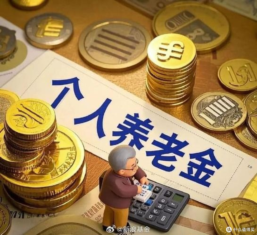 养老金理财:基金投资的长期规划