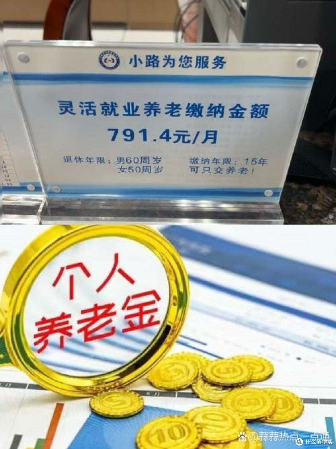 养老金稳存与理财搭配