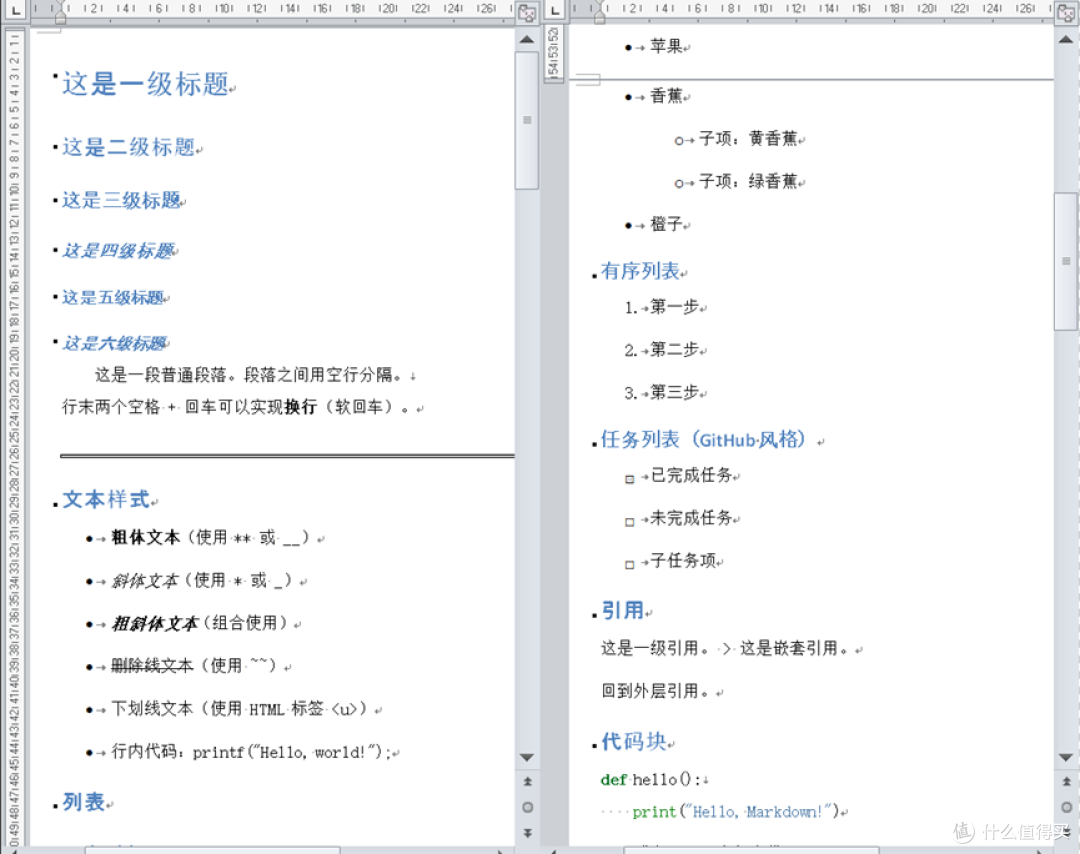 论如何把DeepSeek的Markdown格式转为word