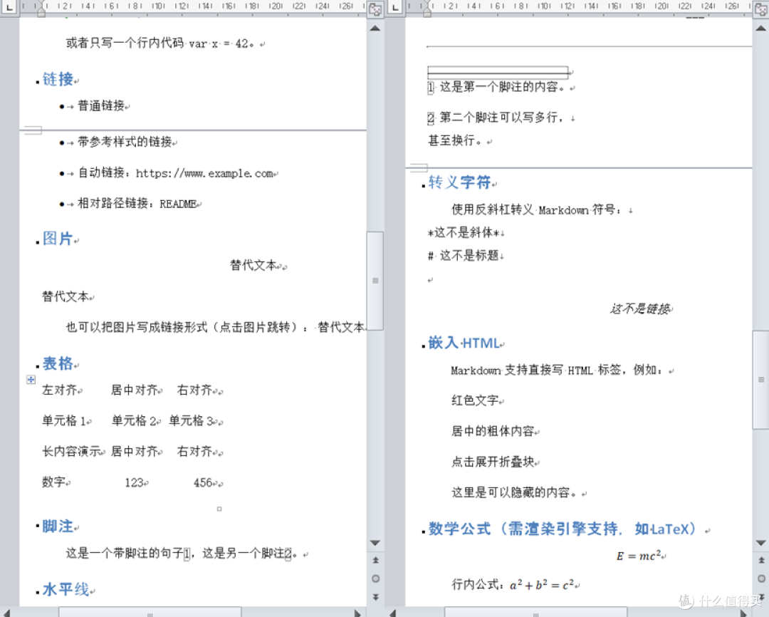 论如何把DeepSeek的Markdown格式转为word