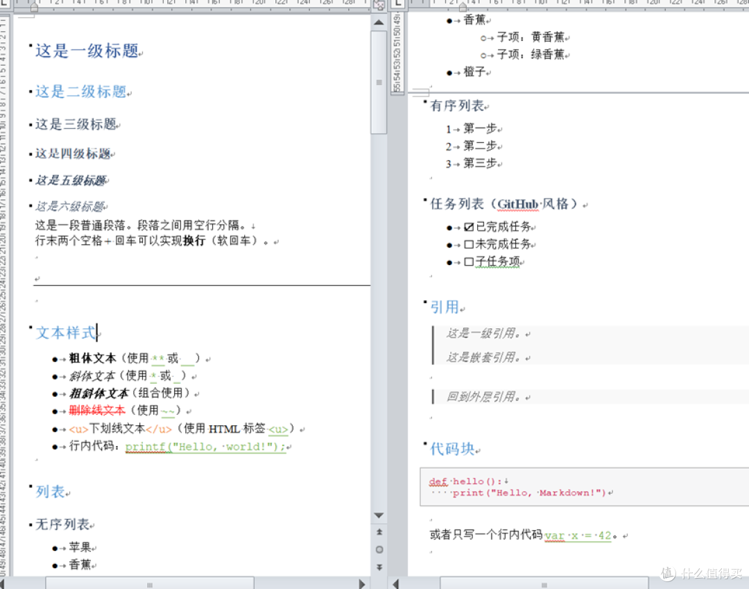论如何把DeepSeek的Markdown格式转为word