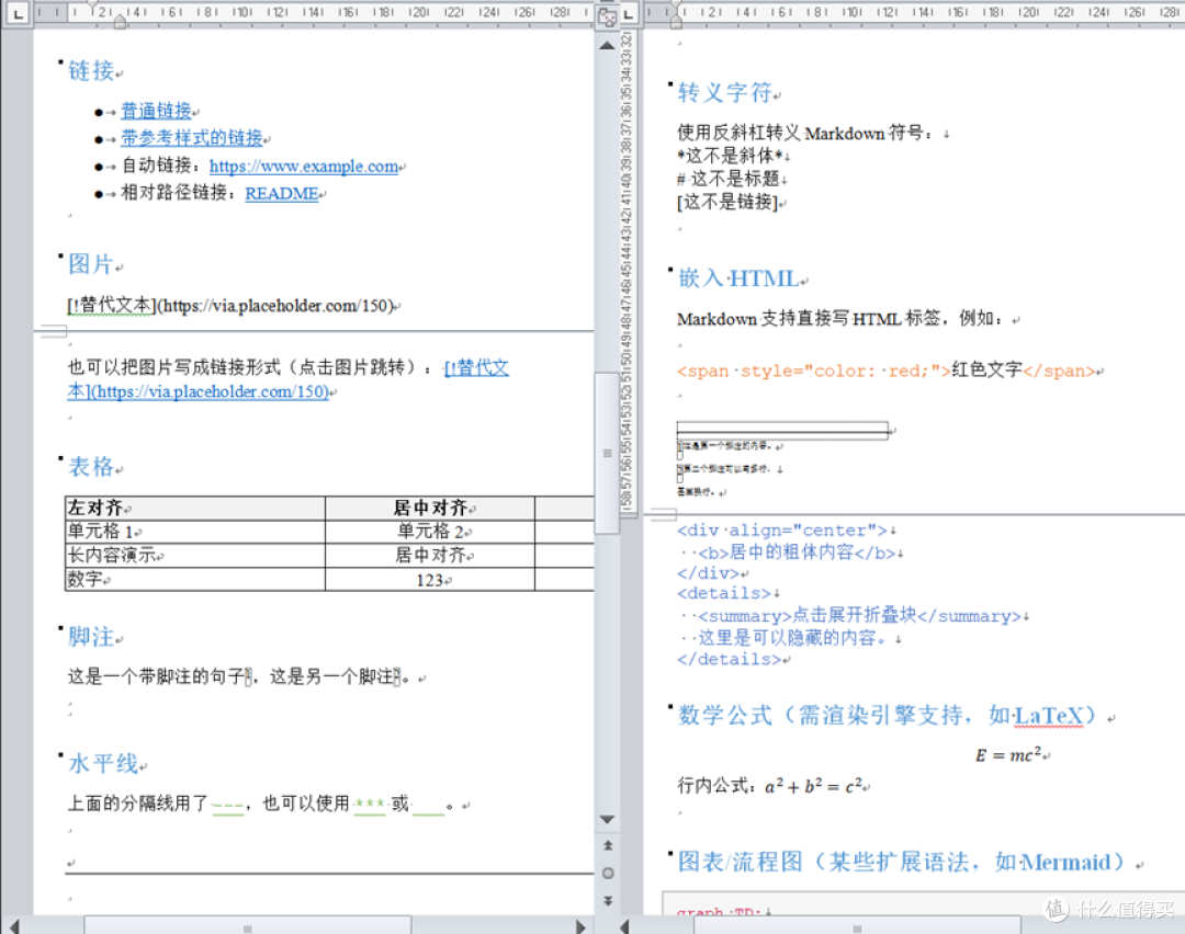 论如何把DeepSeek的Markdown格式转为word