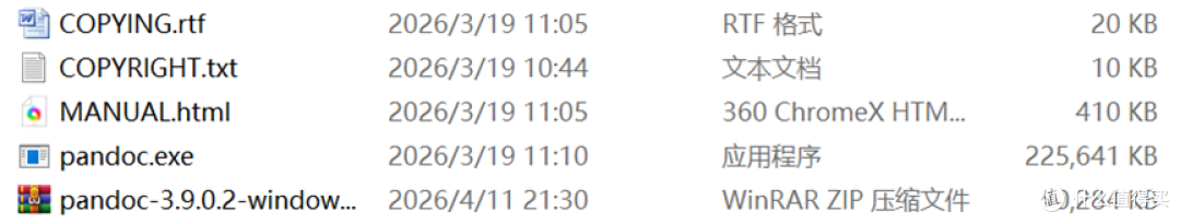 论如何把DeepSeek的Markdown格式转为word
