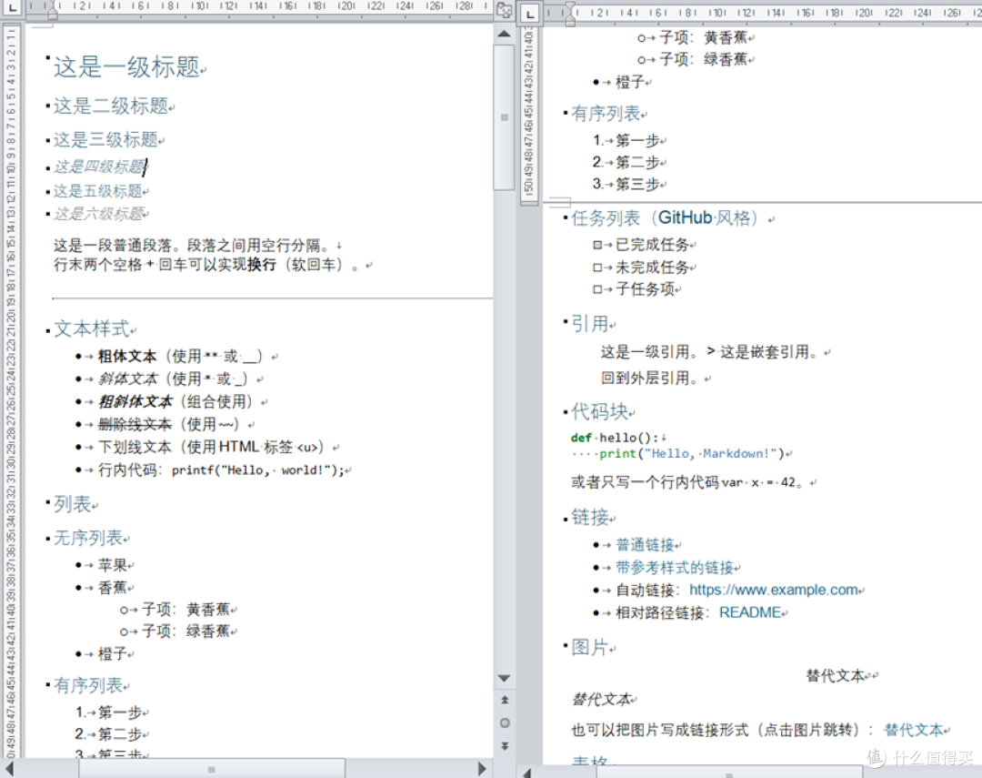 论如何把DeepSeek的Markdown格式转为word