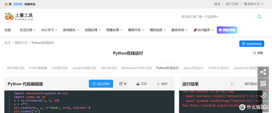 论如何把DeepSeek的Markdown格式转为word