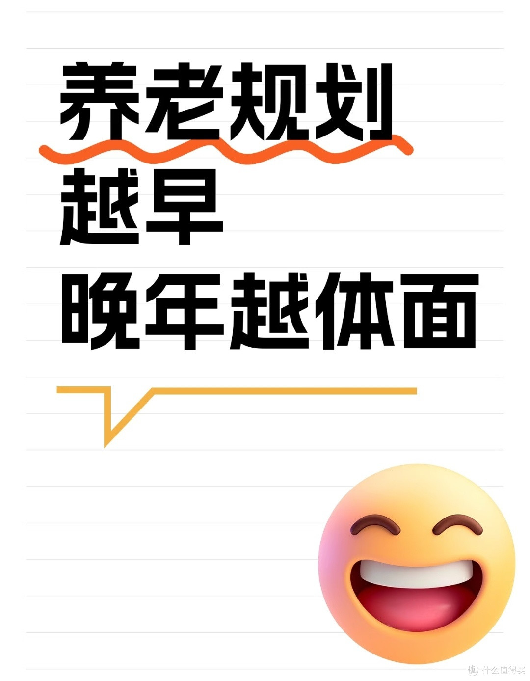 搭建养老三支柱保障晚年