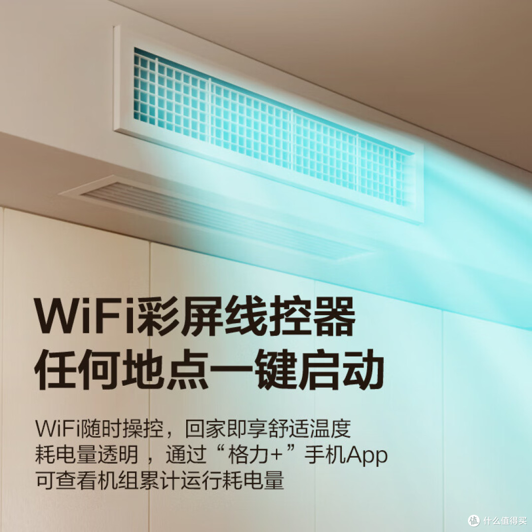 格力中央空调哪款好?实测3款热门机型,省电又静音千万别选错