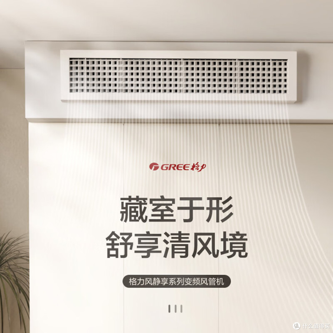 格力中央空调哪款好?实测3款热门机型,省电又静音千万别选错