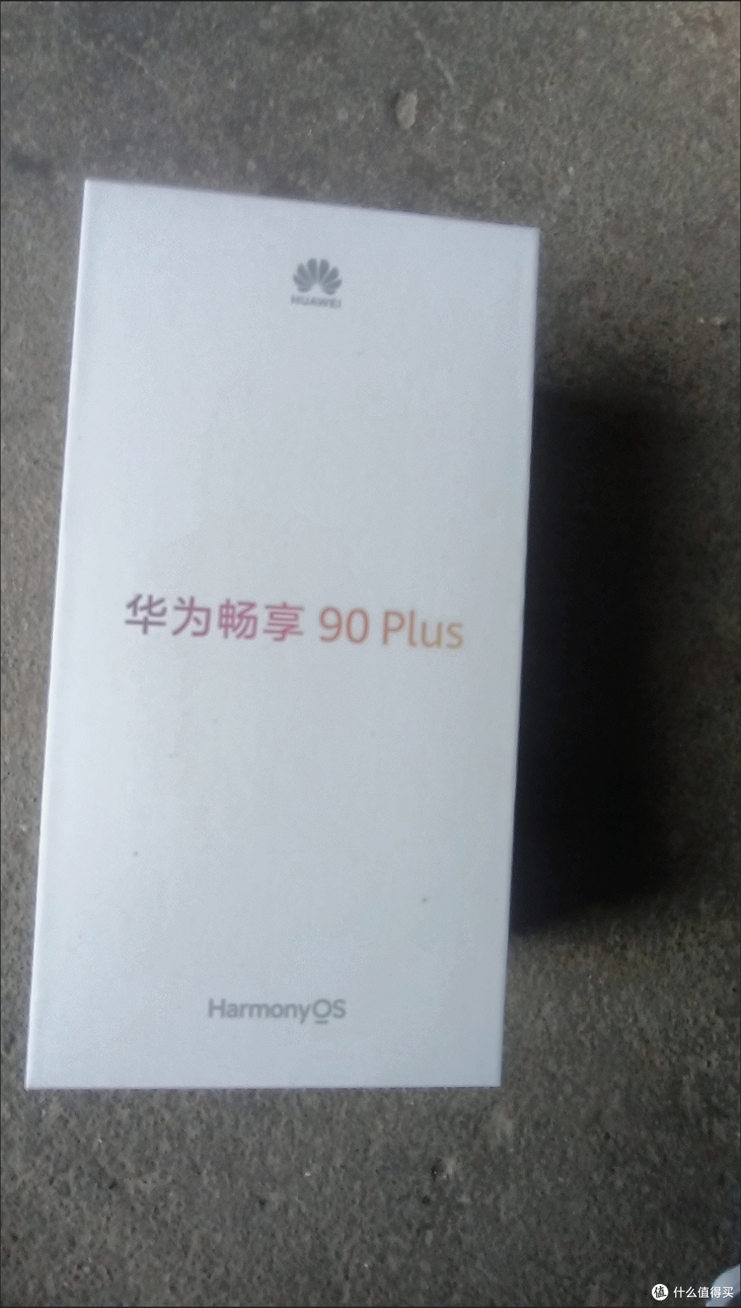 华为畅享90 Plus:长续航与护眼体验