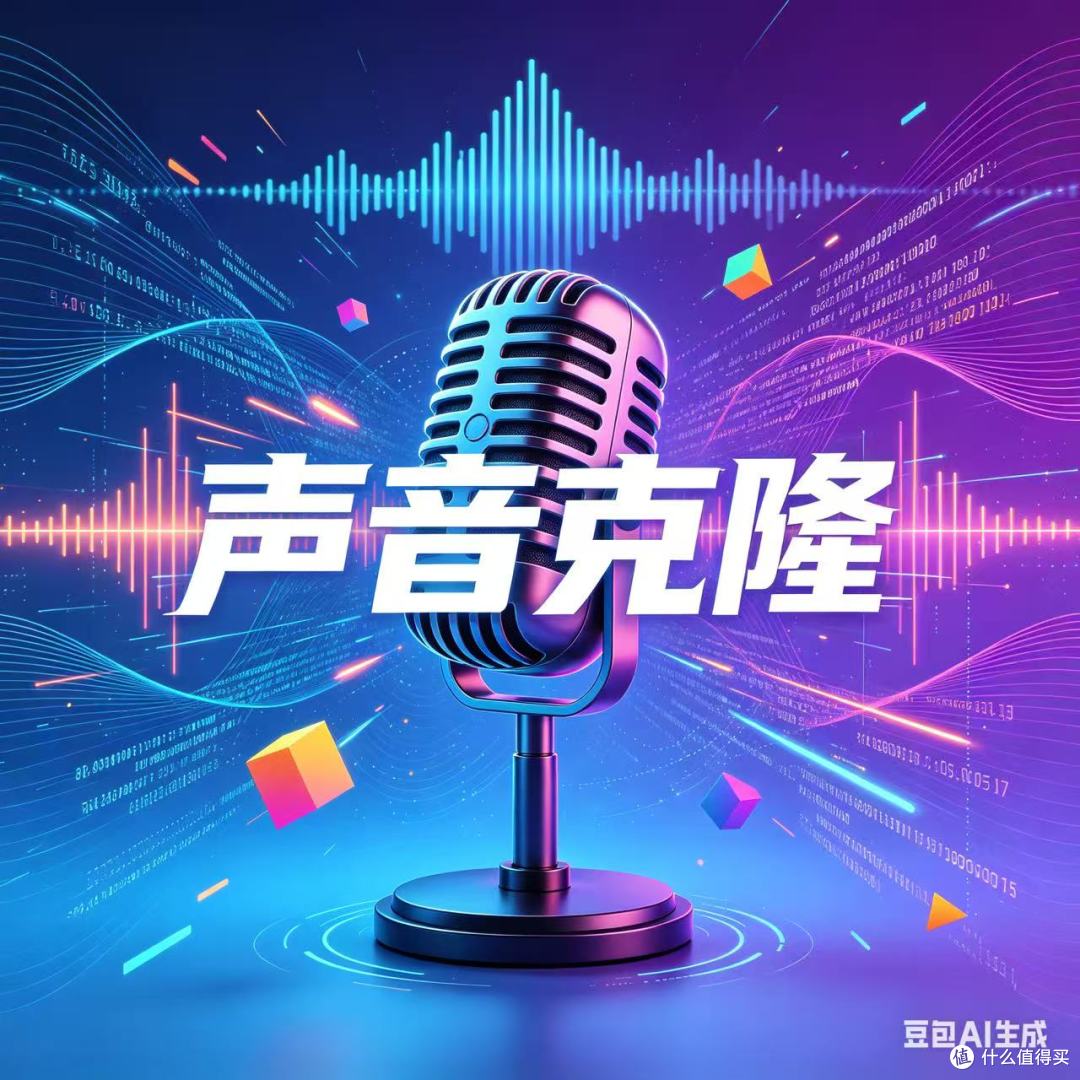 声音克隆软件深度测评