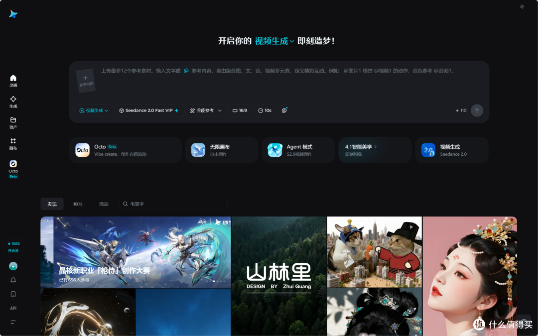 挑了十几款AI工具，导演找的能专业生成影片的AI工具总算没选错