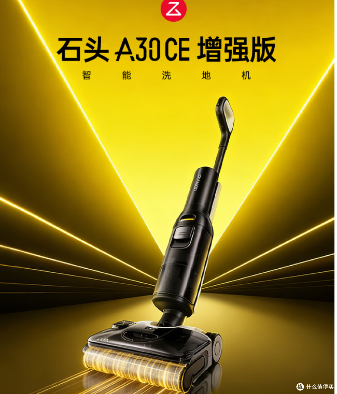 石头A30CE增强版洗地机自动清洗吸拖一体扫地机A30ProCE 购买分析