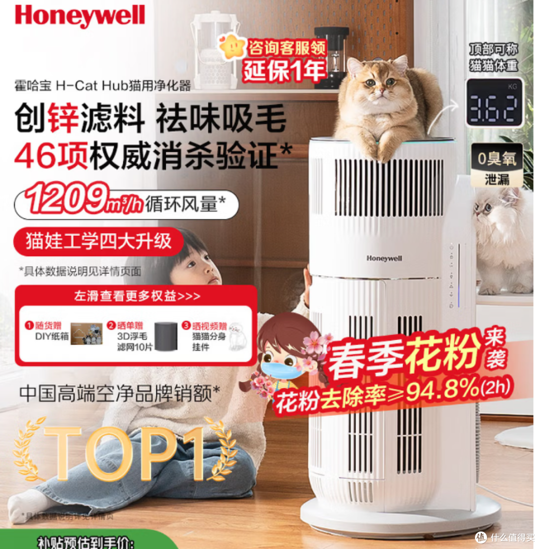 霍尼韦尔宠物猫用空气净化器KJ520F-C22W霍哈宝H-Cat Hub购买分析
