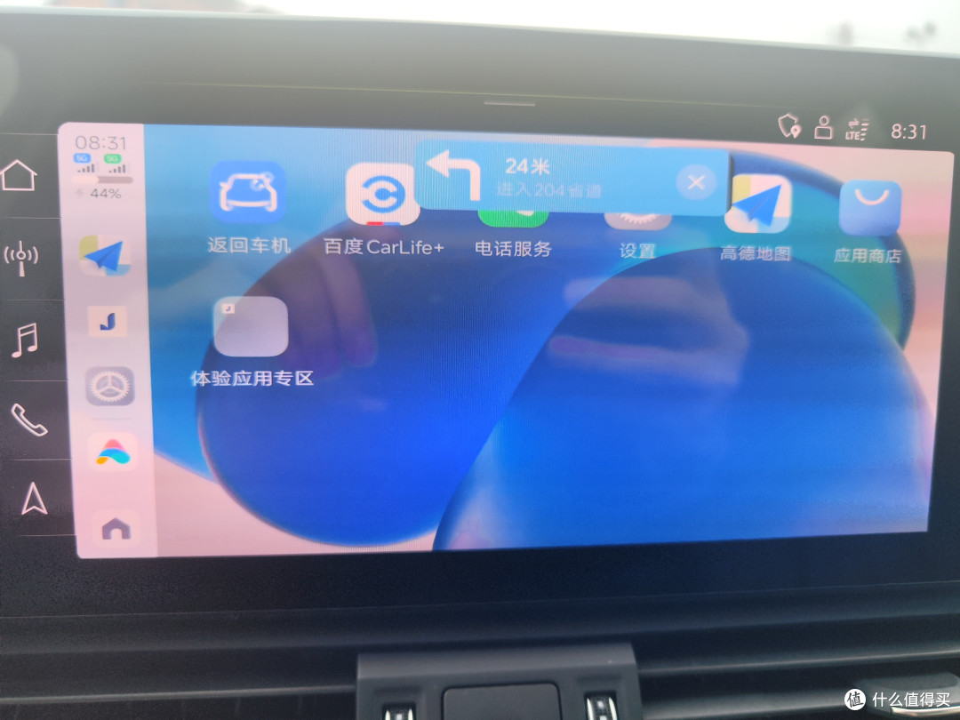（这个是路上导航时的照片，刚连接时没拍）
