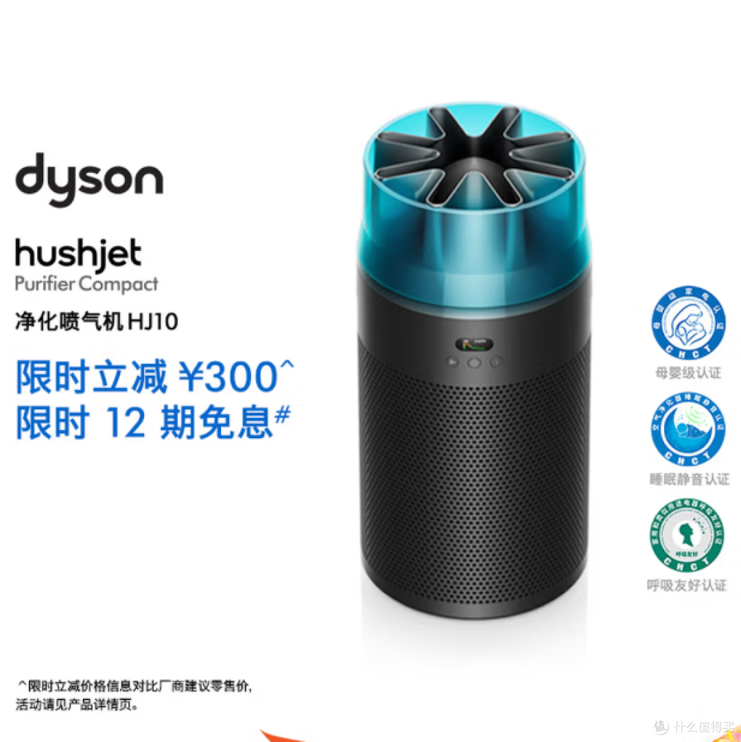 戴森净化喷气机HJ10 空气净化器 过滤病毒除甲醛除PM2.5 购买分析