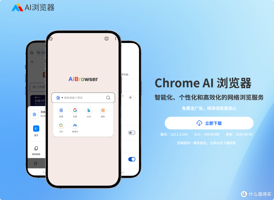 各大浏览器，终于开始收费了...