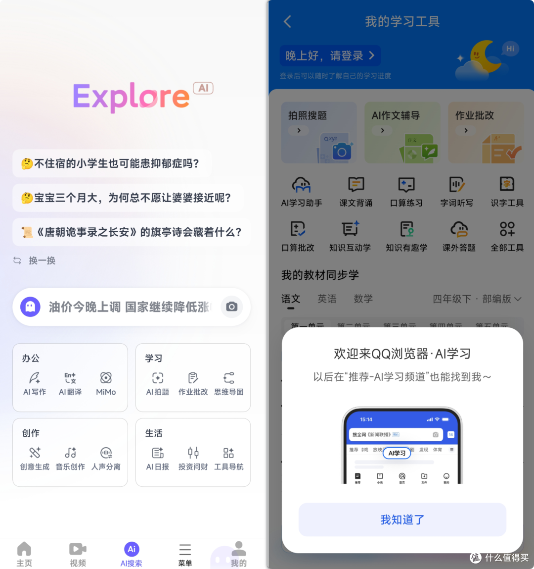 各大浏览器，终于开始收费了...