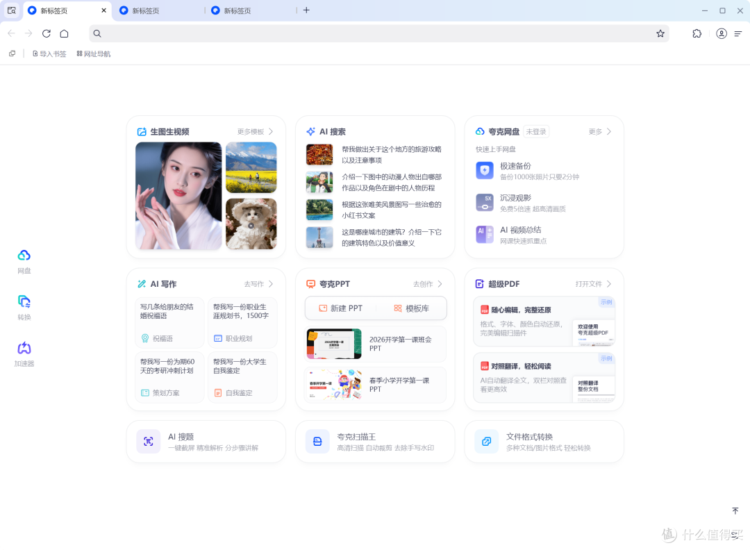 各大浏览器，终于开始收费了...