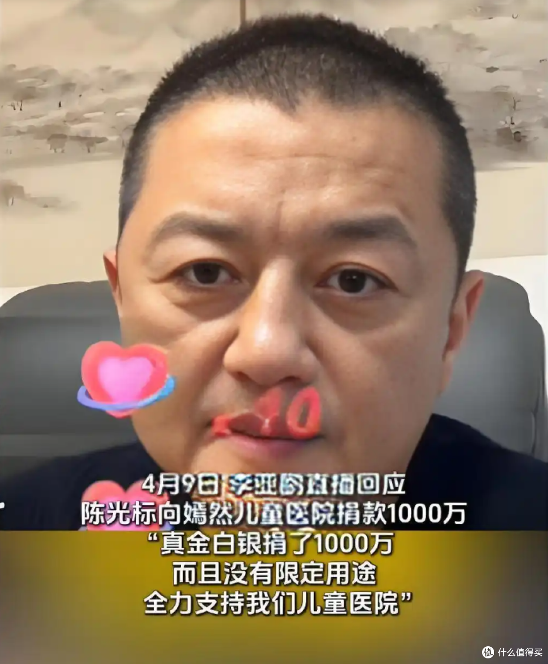 陈光标自曝:张雪事件后拉黑 30 个朋友,从不看恶评,不留情面
