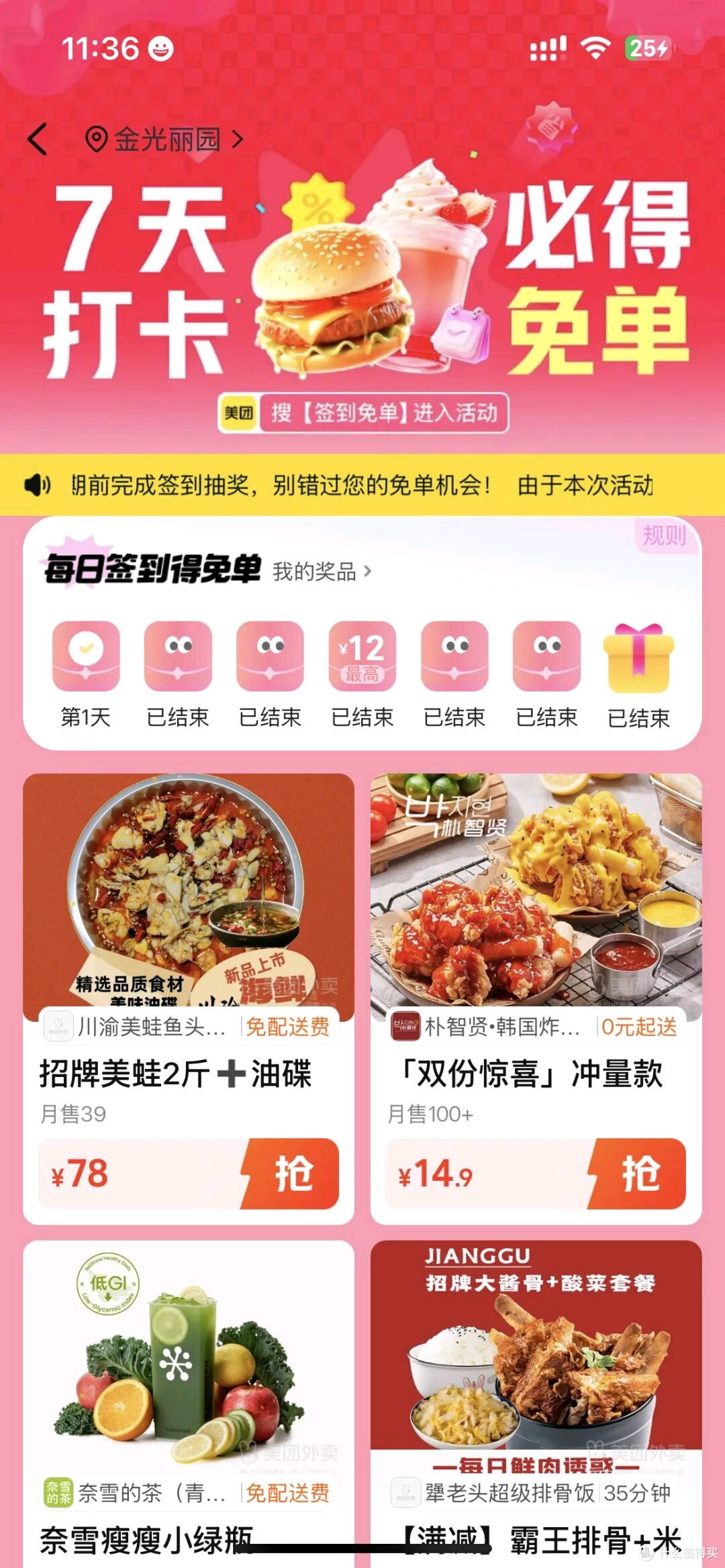 美团18和20无门槛外卖卷快来看看吧，又能低价吃外卖了！