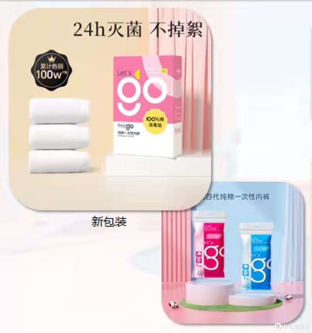 卫生与体验双达标:主流一次性内裤品牌深度对比报告(2026最新)