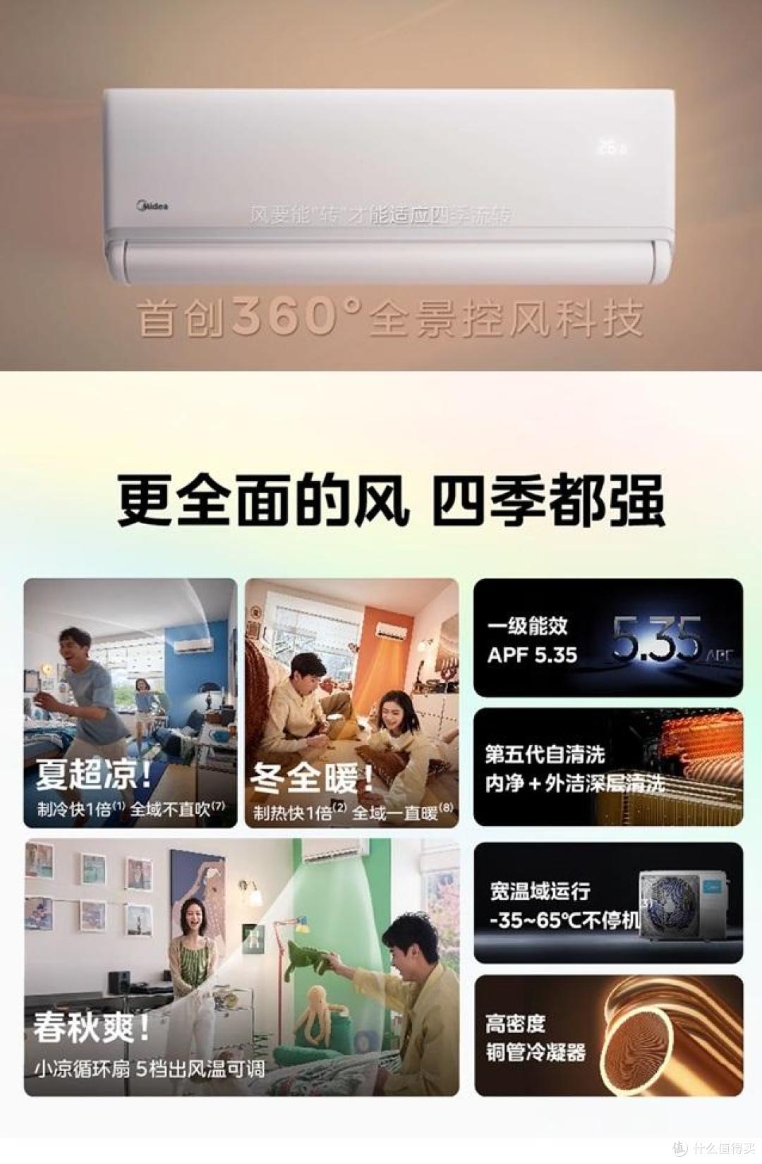 4月选购空调旺季避坑指南!2026年闭眼入的3款空调
