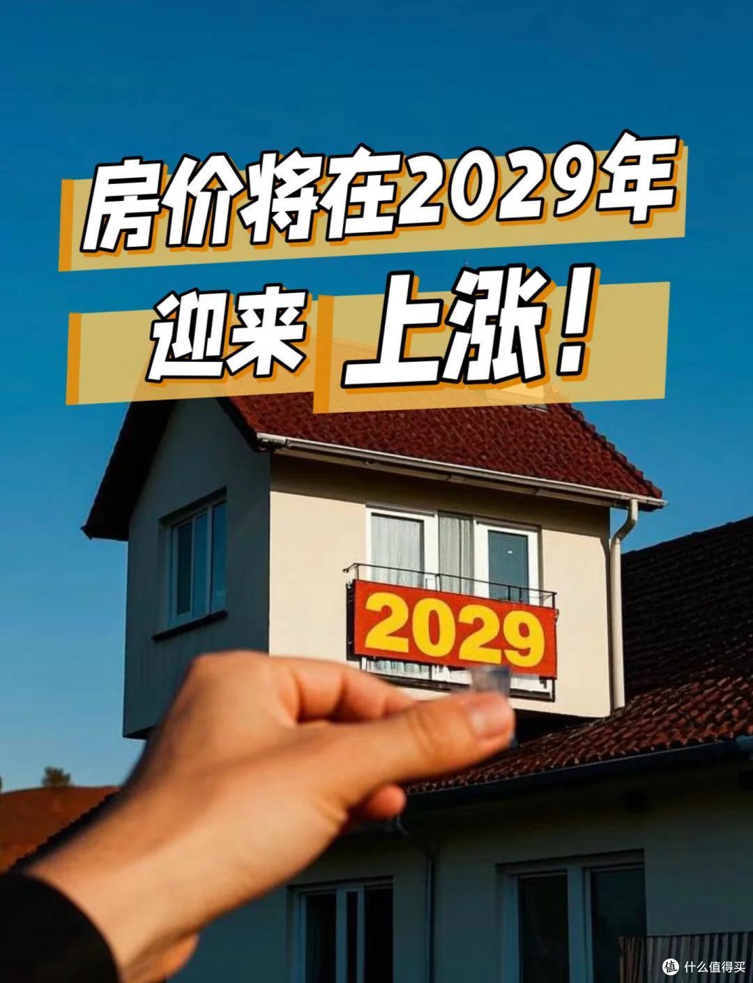 23个城市新房房价上涨,楼市这一次真的回暖了?