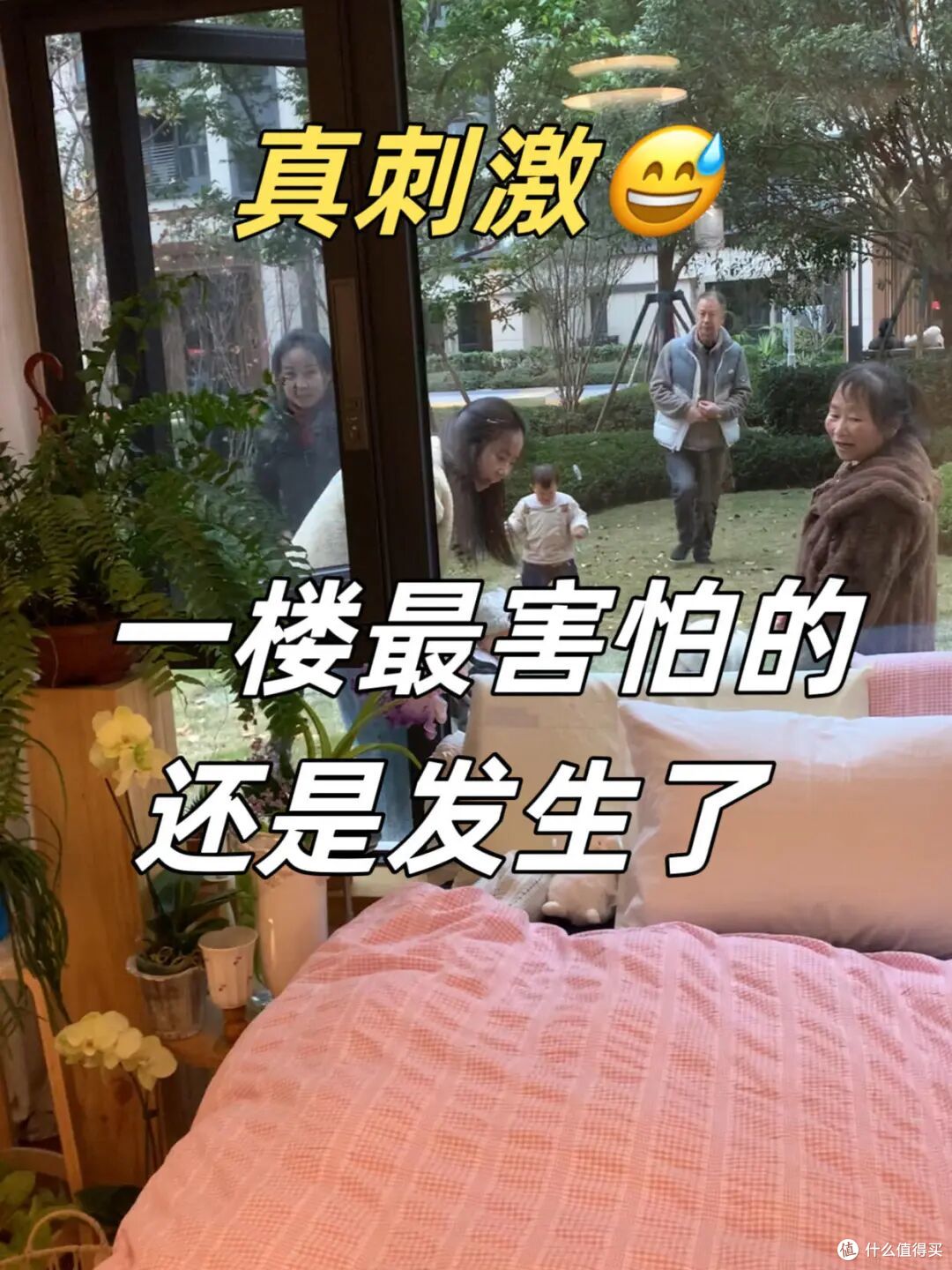 卖掉一楼的房子,换到顶楼,发现两者有天壤之别,有些话不吐不快