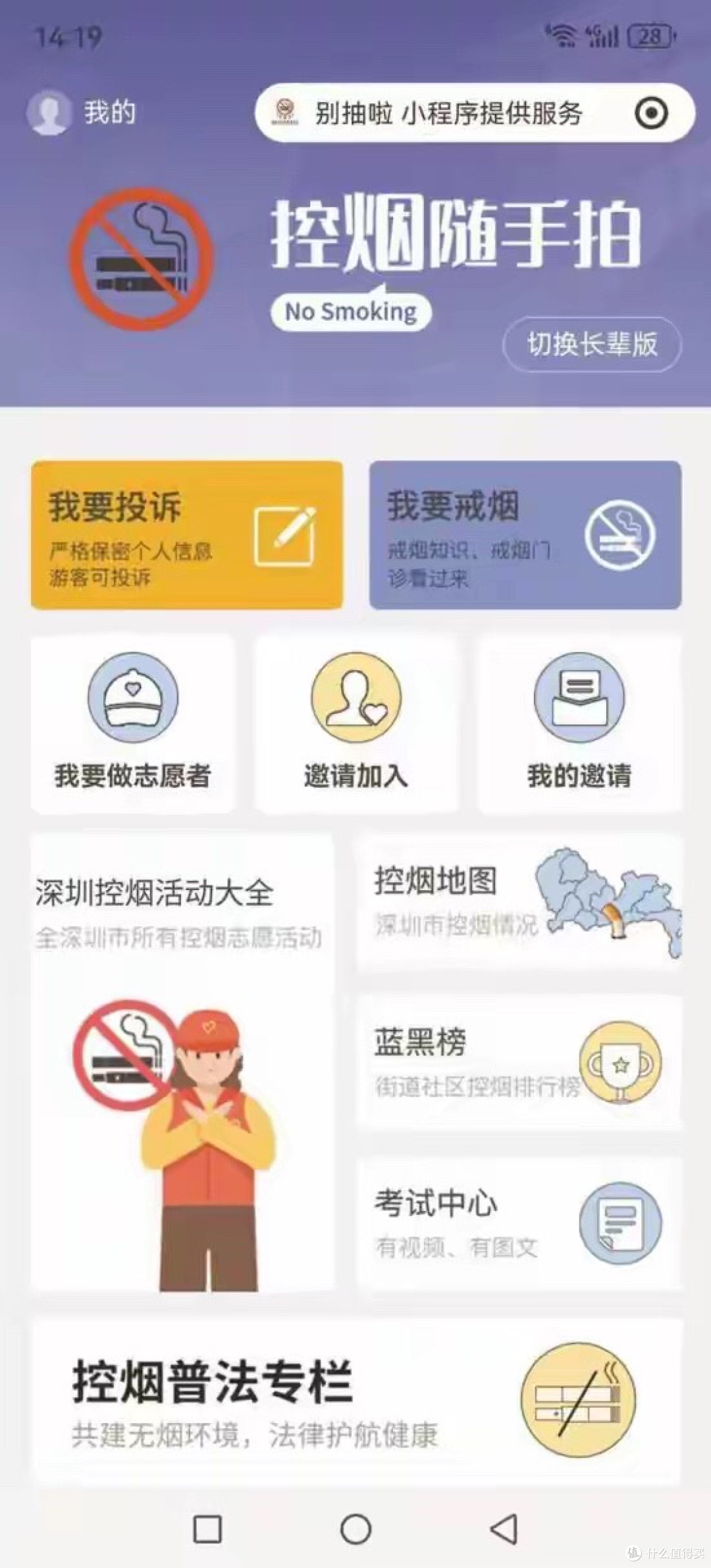 站台禁烟引争议,高铁站台到底该不该禁烟?