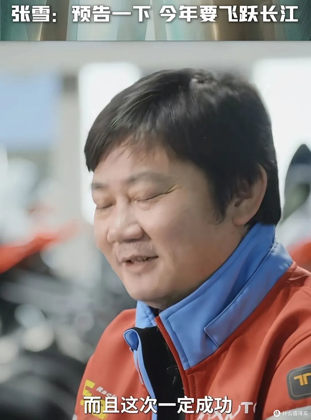 张雪计划今年六七月份再度驾摩托飞越长江，欲弥补 20 年前遗憾